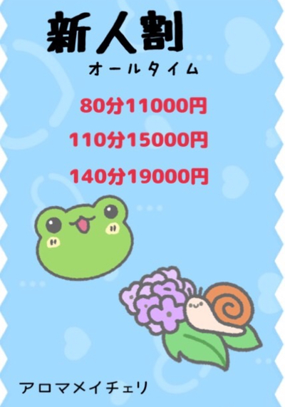 なでこさんの写真