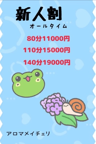 ゆきさんの写真